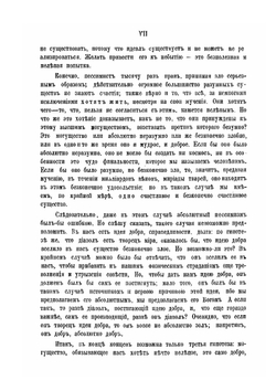 История европейской философии | А. Вебер; И. Линниченко; В. Подвысоцкий