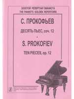 Десять пьес op. 12