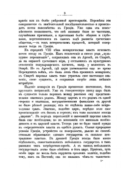 История Афинской демократии | В. П. Бузескул