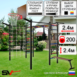 Уличная шведская стенка Sv Sport рукоход с комплектом турник прямой 2шт У5117К (Турник/Брусья/Стойка/Скамья/Щит баскет/Кронш бокс/Сетка)