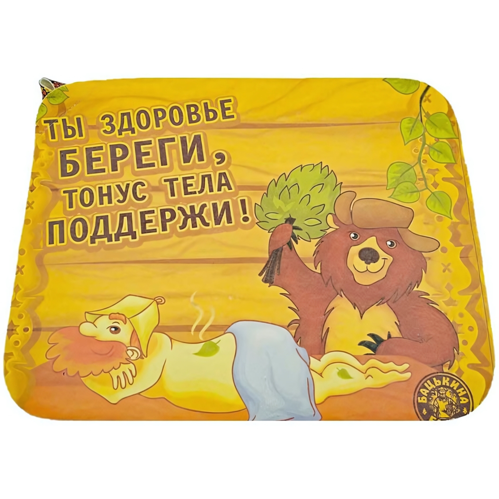 Коврик для бани (40*50) печать «Здоровье береги» ТМ «Бацькина баня»