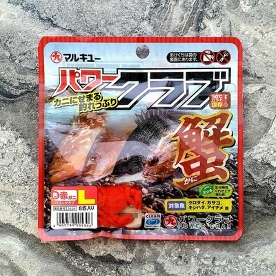 Силиконовые приманки MARUKYU CRAB L RED