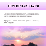 Свеча из соевого воска / ВЕЧЕРНЯЯ ЗАРЯ / с эфирными маслами, 250 мл, 55 часов горения