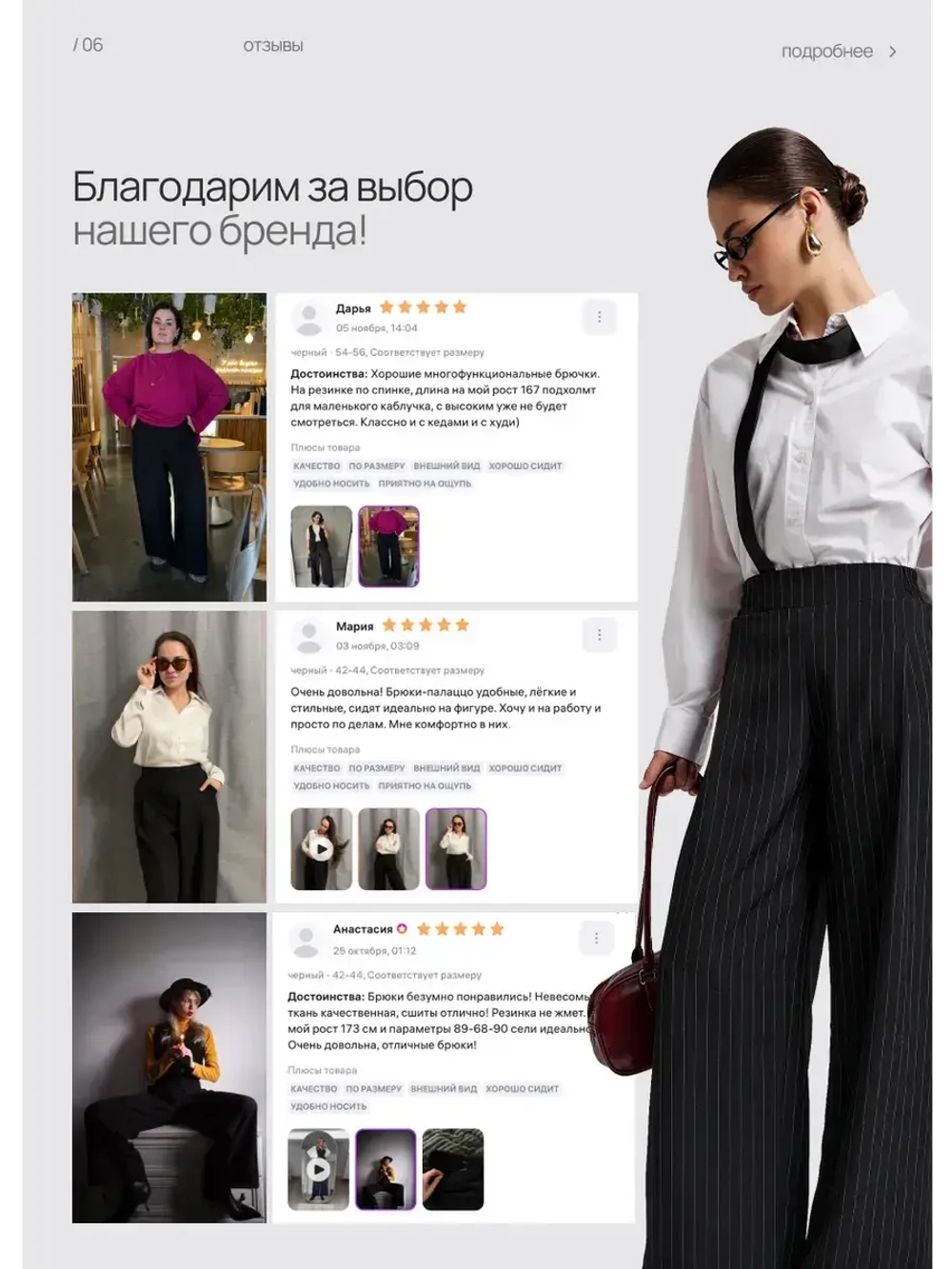 Брюки палаццо на резинке осенние