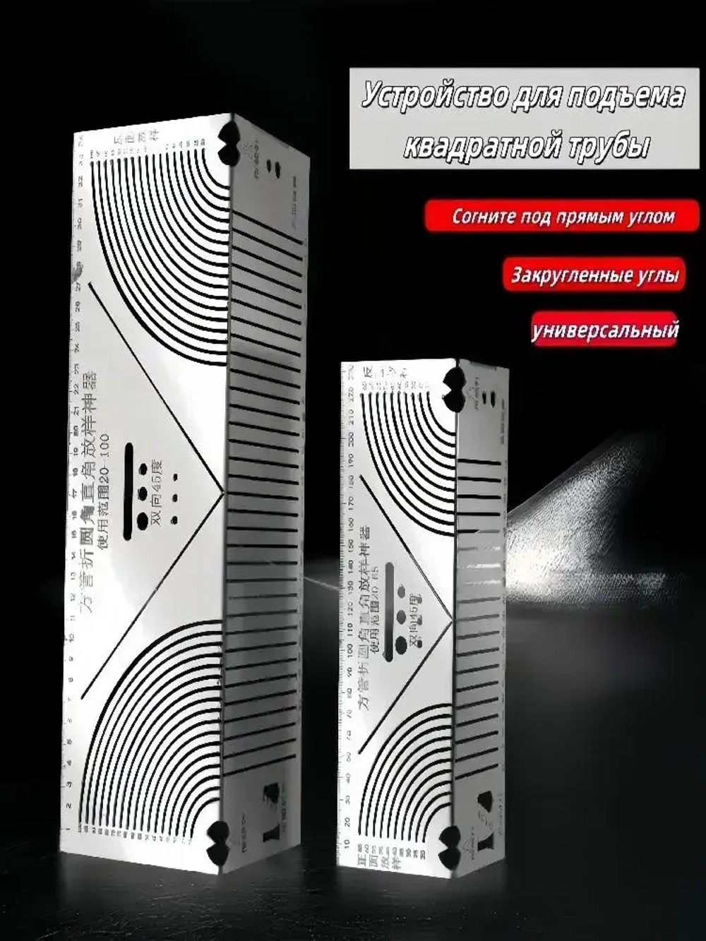 PRSO Линейка/угольник 235мм х 82мм, Нержавеющая сталь