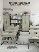 Стол письменный SKOLA