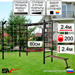 Уличная шведская стенка Sv Sport рукоход с комплектом турник прямой У5265 (Турник/Брусья/Скамья/Гнездо 80см/Кронш бокс/Канат/кольца/лестница/Сетка)