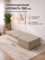 Кресло-кровать Торнадо 190 см с ящиком для хранения Z-2 (Бежевый велюр)