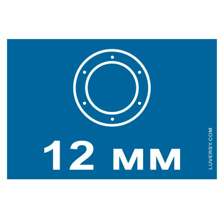 Люверсы 12 мм
