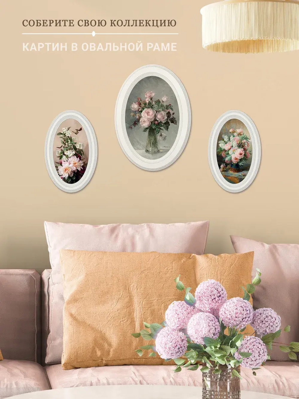 Картина настенная в овальной деревянной раме
