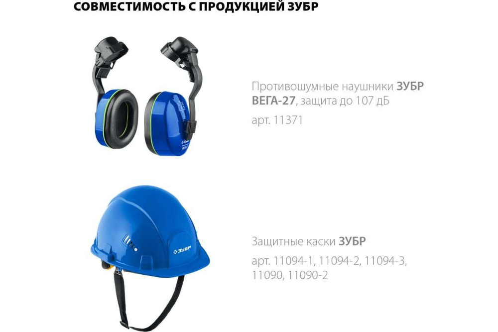 Защитный лицевой щиток-экран ЗУБР заслон, 220x385мм 110853