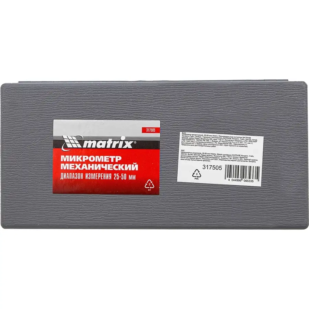 Микрометр механический, 25-50 мм// MATRIX 317505