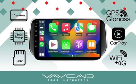 Магнитола для Hyundai Santa Fe 2018-2020 - Vaycar VA23-1124 на Android 13, 8-ядер, 4G SIM-слот