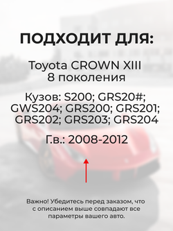 Ремкомплект (втулки) петель передних дверей Toyota Crown (XIII) [Кузов: S200, GRS20#, GWS204, GWS204, GRS200, GRS201, GRS202, GRS203, GRS204] (1 петля, RPD11-1) 2008-2012