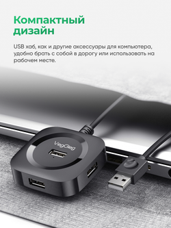 USB 3.0 хаб VegGieg на 4 порта | Поддержка HDD 5 ТБ | Скорость до 350 МБ/с | Micro USB питание | Без драйверов 1 м