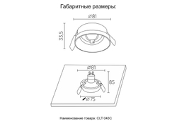 Светильник встраиваемый Crystal Lux CLT 043C WH