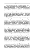 Второй том «Мертвых душ»: замыслы и домыслы