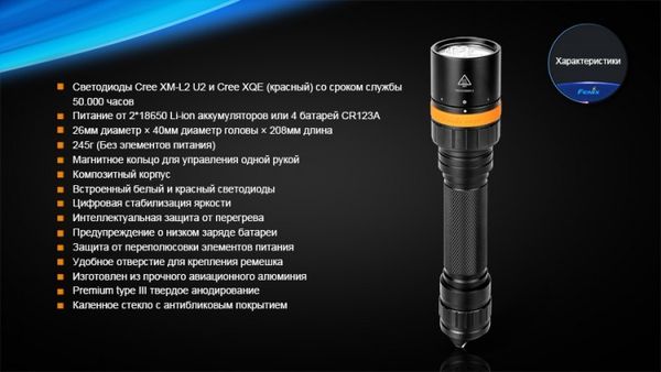 Фонарь Fenix SD20