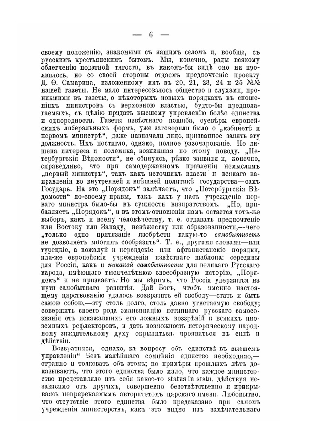 Теория государства у славянофилов. Сборник статей | С.Е. Зверев