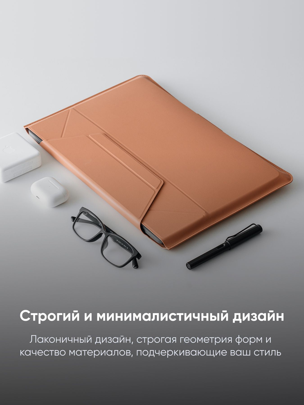 Чехол-подставка для ноутбука MOFT Carry Sleeve / 13 и 14 дюймов / Коричневый