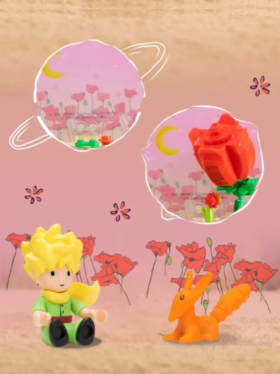 3Д Конструктор Маленький принц Шепот розы фигурка игрушка