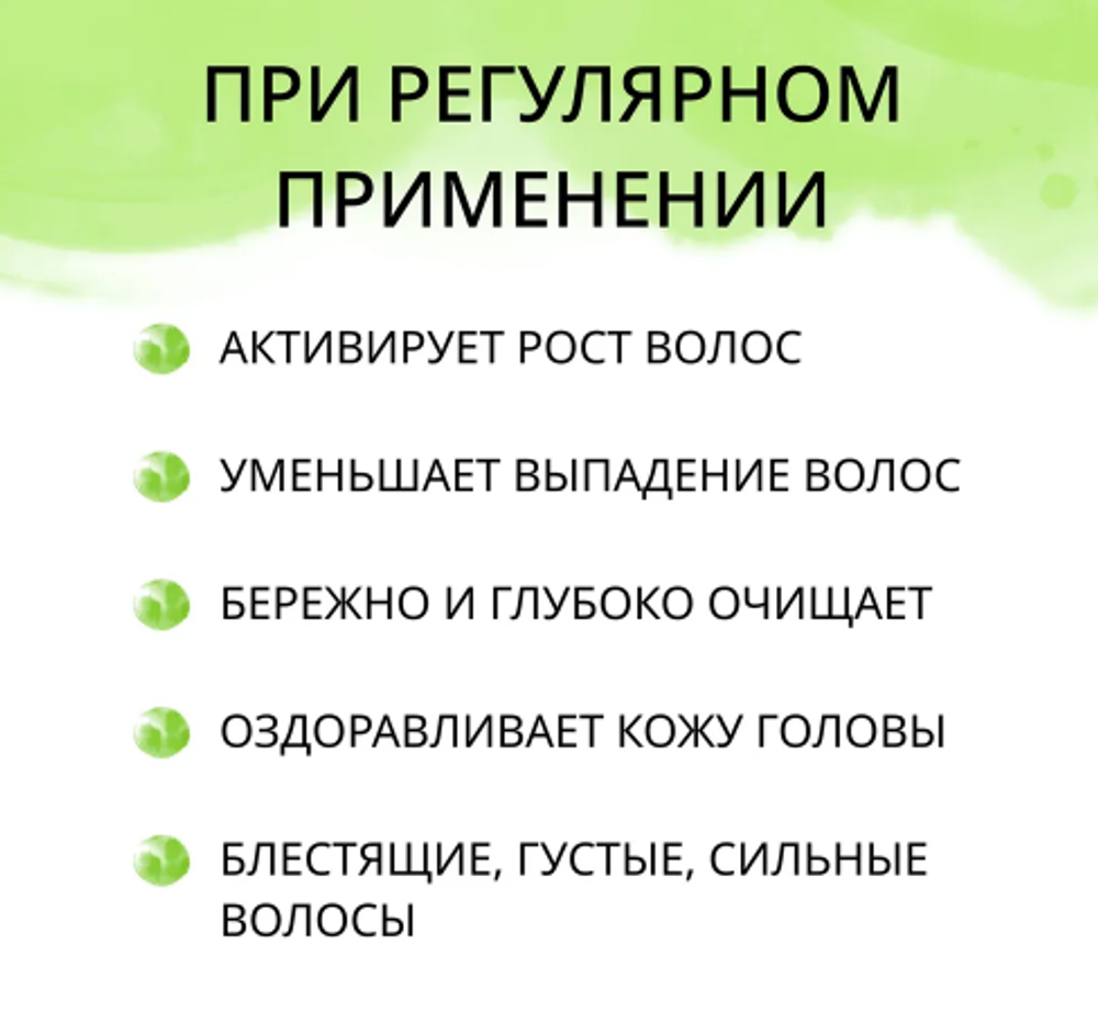 Шампунь для волос Хмель и Крапива укрепление и рост волос, ТМ GREEN ERA