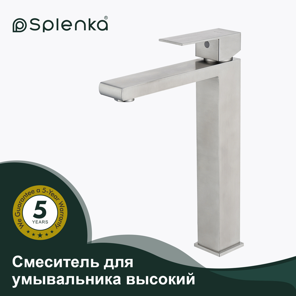 Смеситель для умывальника высокий SPLENKA S224.15.05
