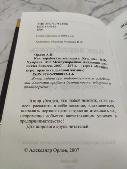 Как заработать на идеях