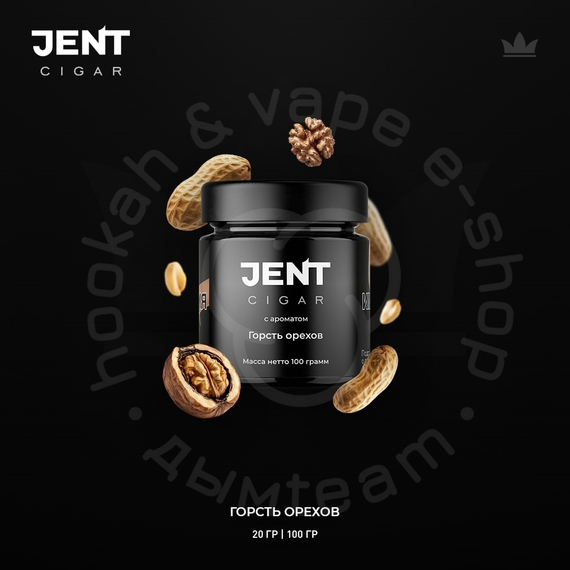 Табак для кальяна Jent Cigar (Сигара) с ароматом Горсть орехов, 20 гр.