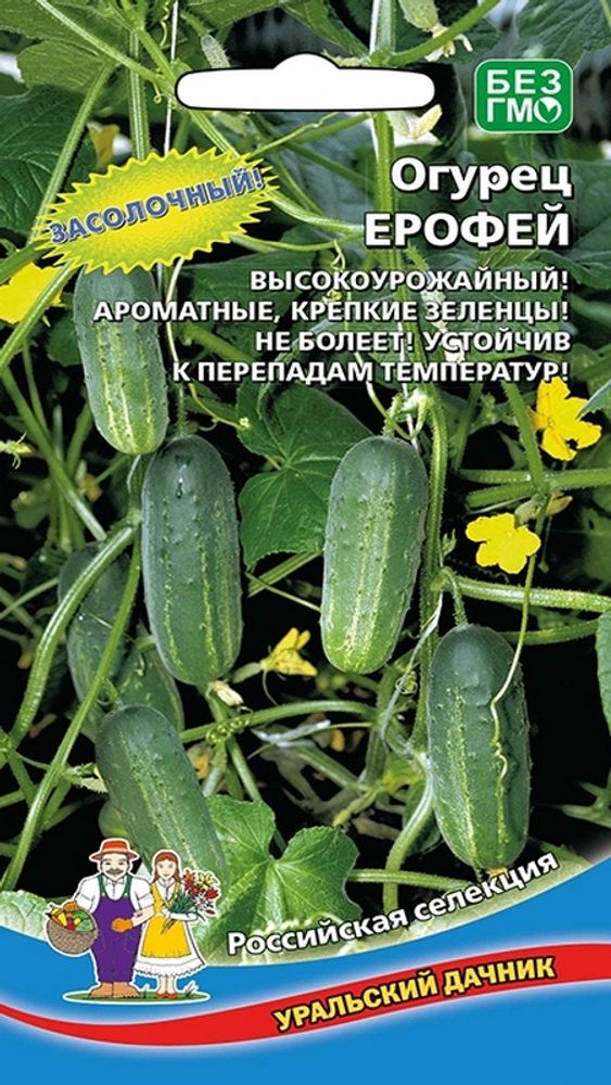 Огурец &quot;G. Ерофей®&quot; 12шт., Россия.