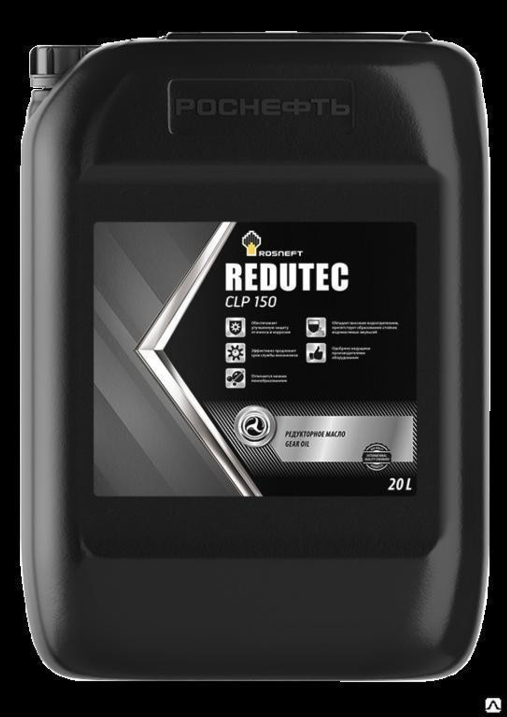 Роснефть Redutec CLP150 (20л)
