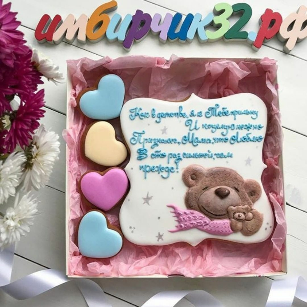 Имбирные пряники Мама