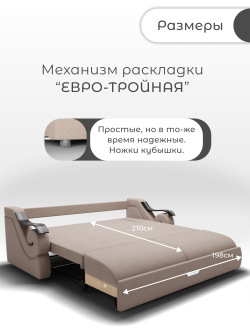 Диван Дубай-2