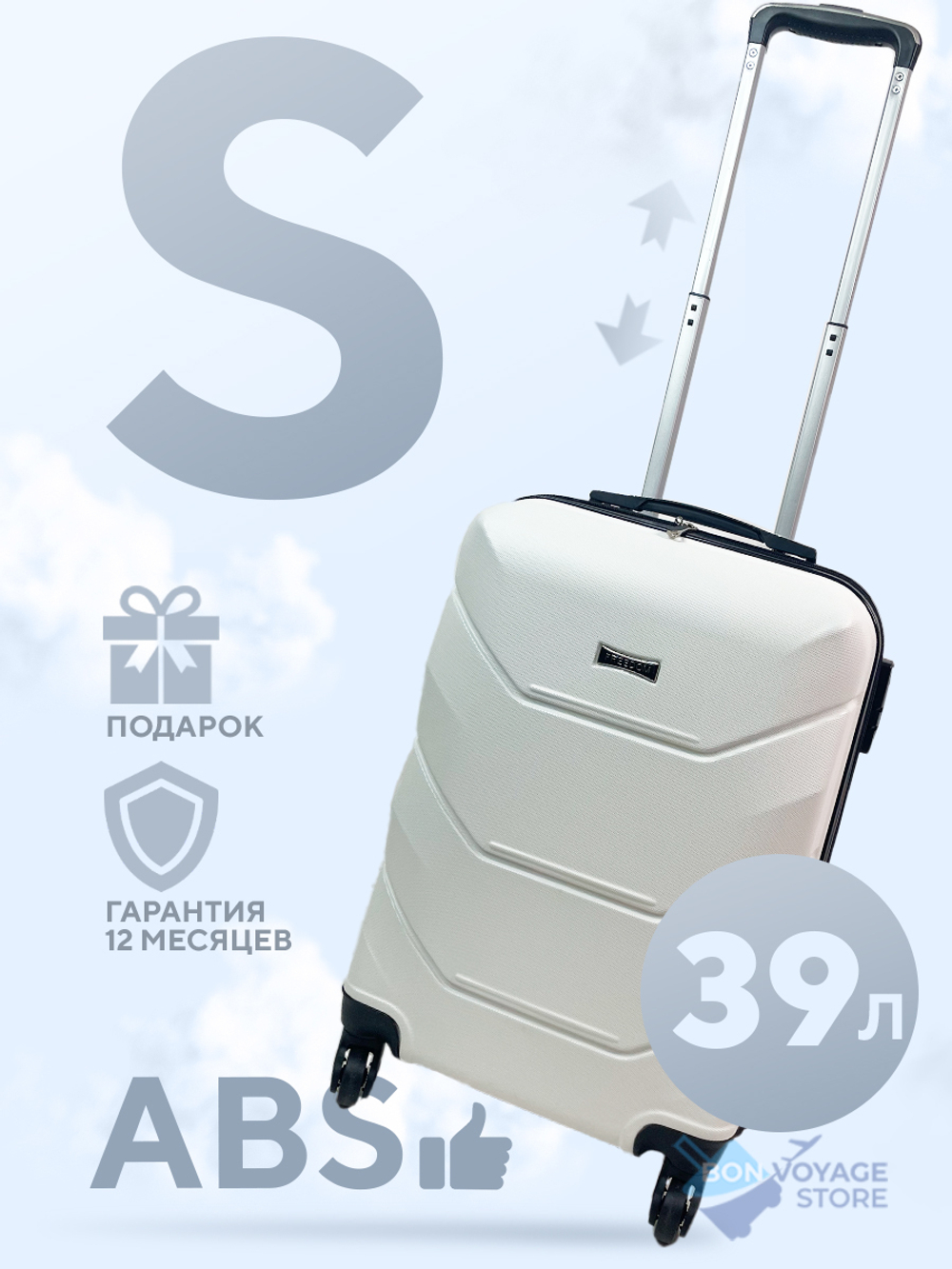 Ручная кладь Freedom Model One, Белый, S