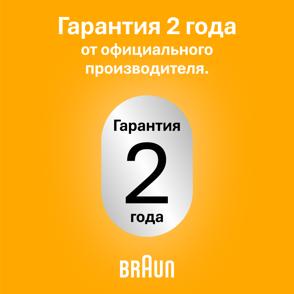 Триммер для бороды Braun Series 5 BT5560