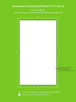 Натяжные потолки 1.8 м2, 5.9 м2