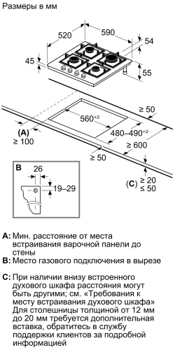 Газовая варочная панель Bosch PPP6B6J40R