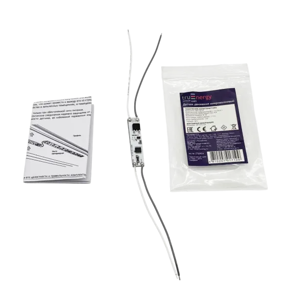 Датчик движения микроволновый SENSOR арт. 30003