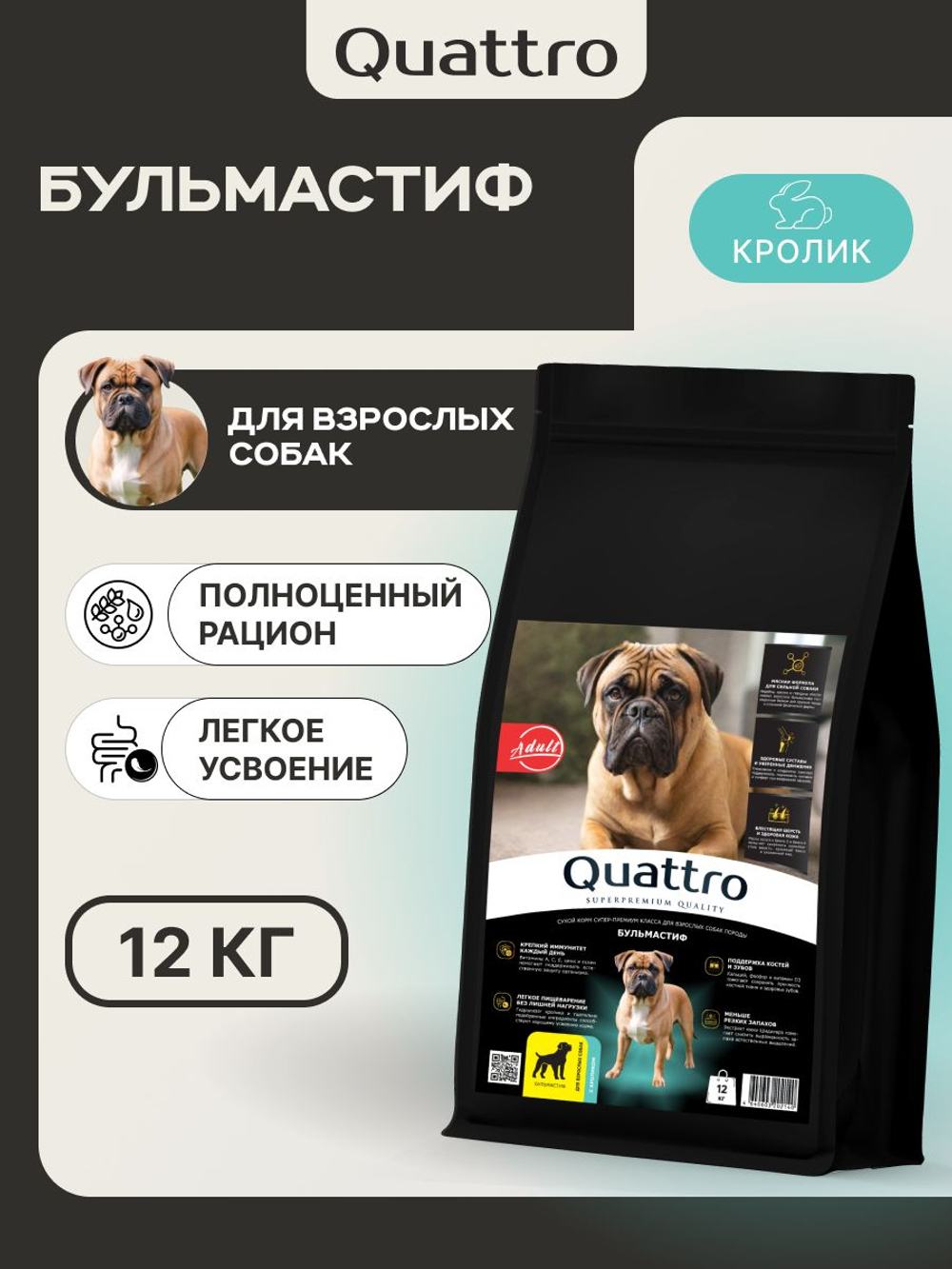 Корм для взрослых собак породы Бульмастиф, с кроликом, 12 кг, QUATTRO