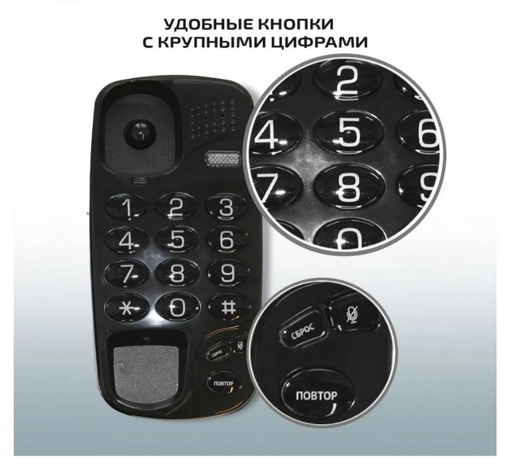 Проводной телефон Texet TX-238