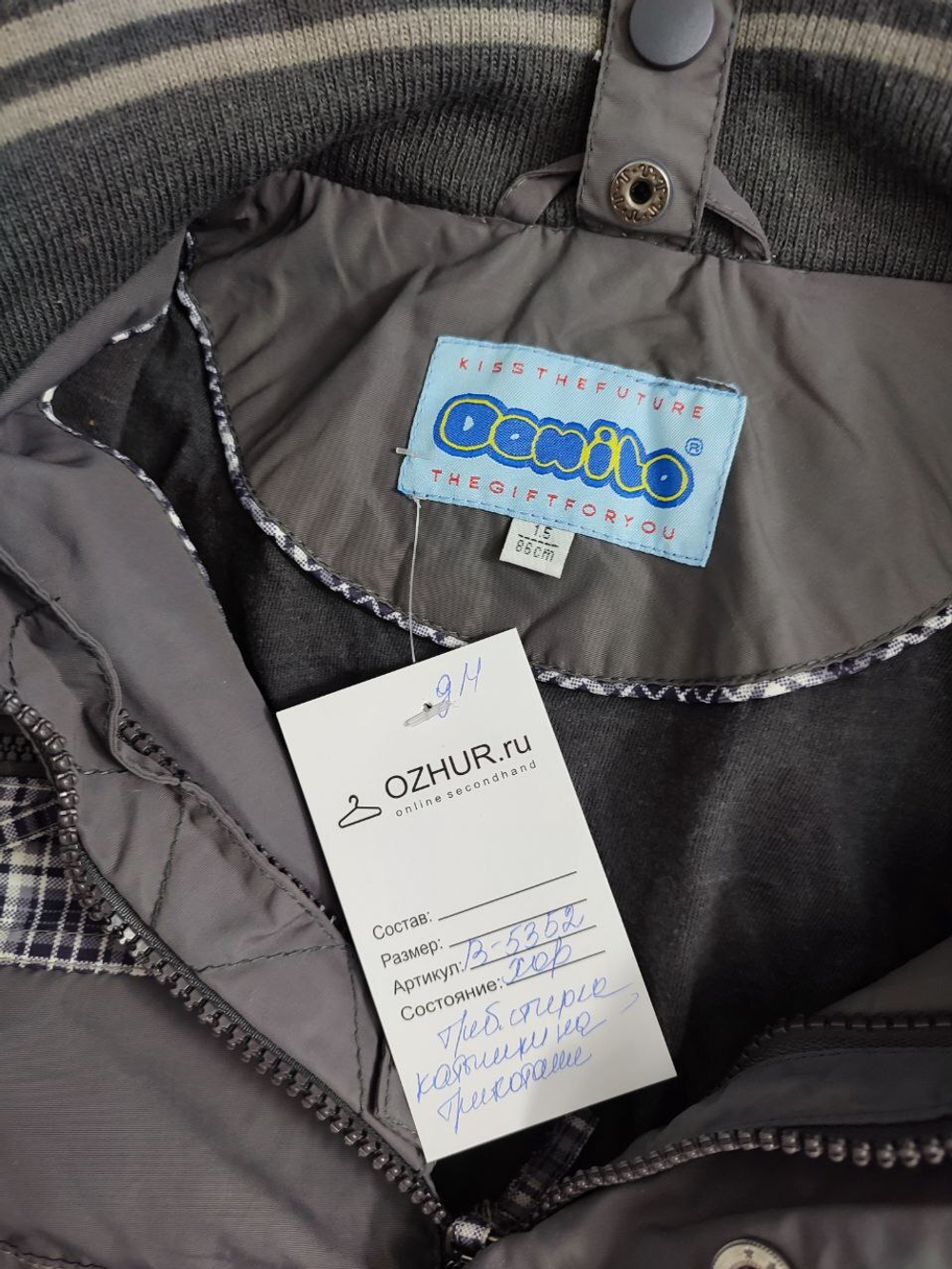 Куртка Donilo демисезонная на 1,5 года