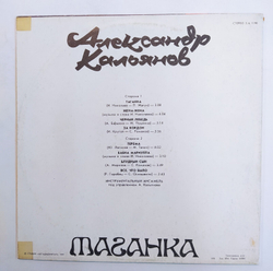 Александр Кальянов Таганка