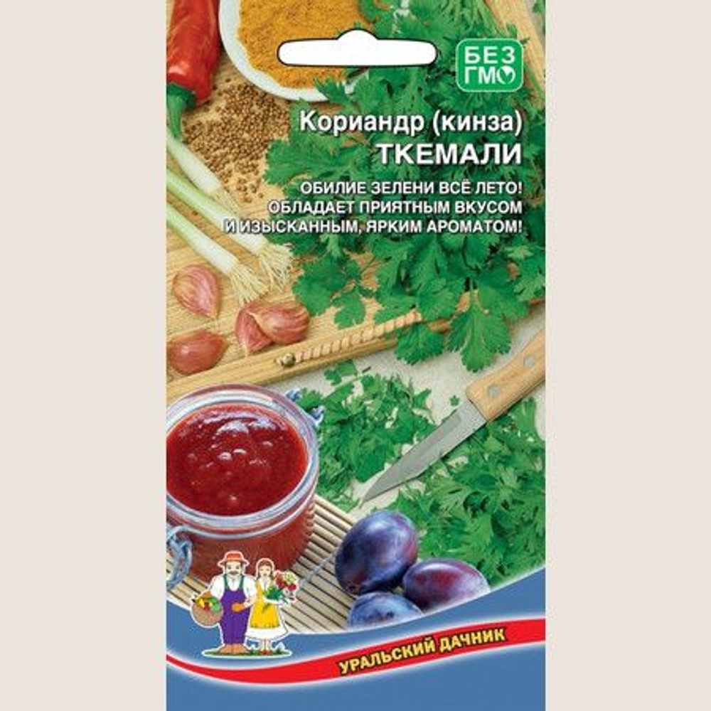 Кориандр Ткемали 2г Б Марс