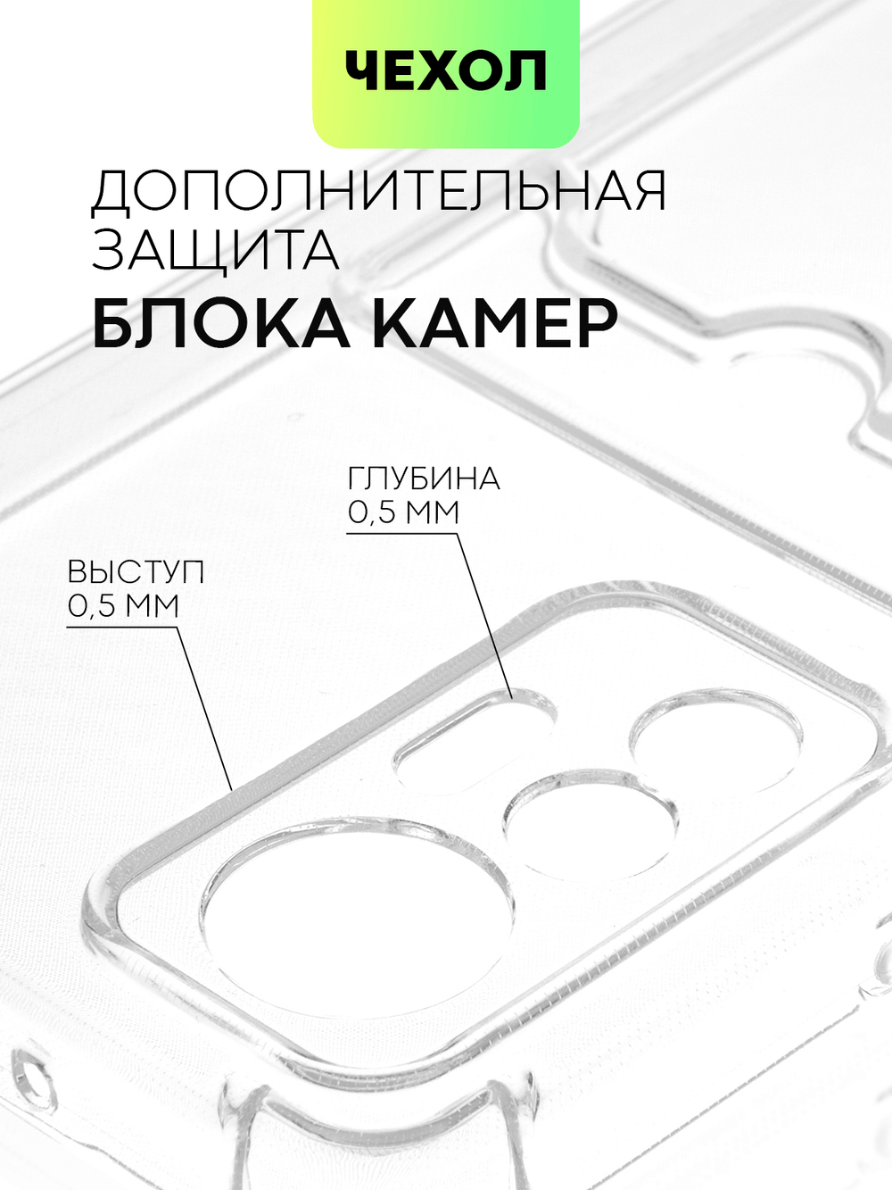 Чехол BROSCORP для Xiaomi 12 Lite оптом (арт. XM-12L-HARD-TPU-POCKET)