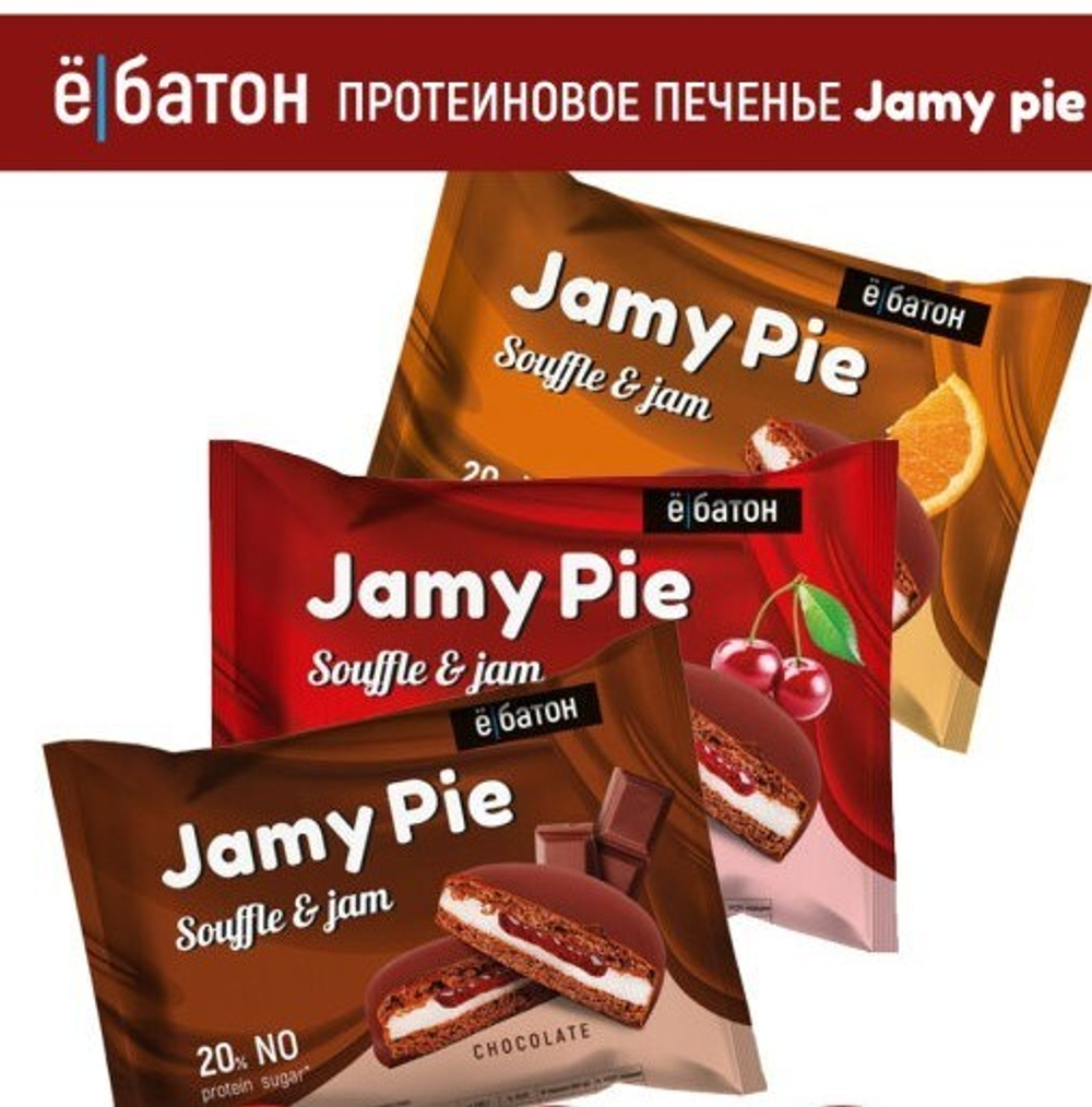 Печенье - Jamy Pie