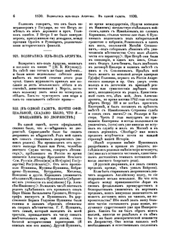 Пушкин. Собрание сочинений. Том V | А. С. Пушкин