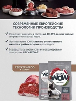 Сухой корм для собак AlphaPet WOW для взрослых животных средних пород , с говядиной и сердцем, 2 кг