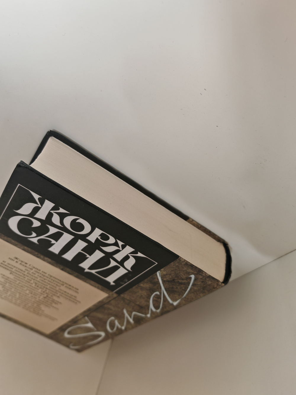 Жорж Санд. Собрание сочинений в четырнадцати томах. Том 13. Снеговик