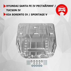Защита картера и КПП АвтоБроня для Hyundai Santa Fe IV рестайлинг (V - 2.2D; 2.5; 3.5) 2021-н.в./Hyundai Tucson IV (V - 2.0 (150 л.с.), 2.0D) 2021-н.в./Kia Sorento IV (V - 2.2D; 2.5; 3.5) 2020-н.в./Kia Sportage V (V - 2.5) 2021-н.в., алюминий 3 мм, с крепежом, штампованная, 333.02862.1