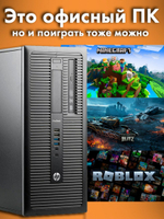 Компьютер HP ProDesk 600 G1 TWR, i5, оперативная память 16GB, SSD 240GB